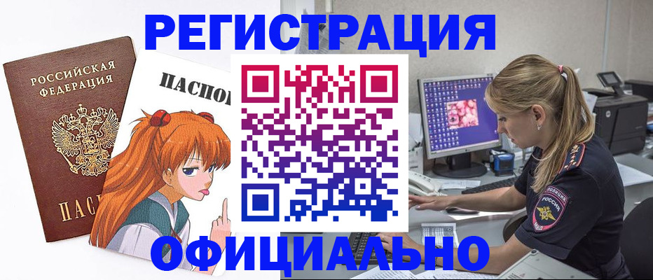 временная регистрация адрес в Сахалинской области