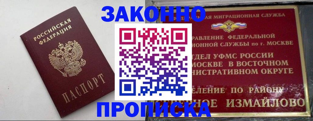 временная регистрация гарантия в Сахалинской области