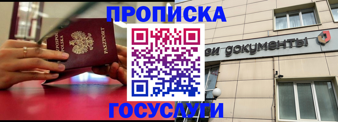 временная регистрация недорого в Сахалинской области