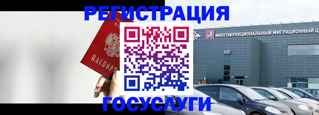 прописка штамп в Сахалинской области