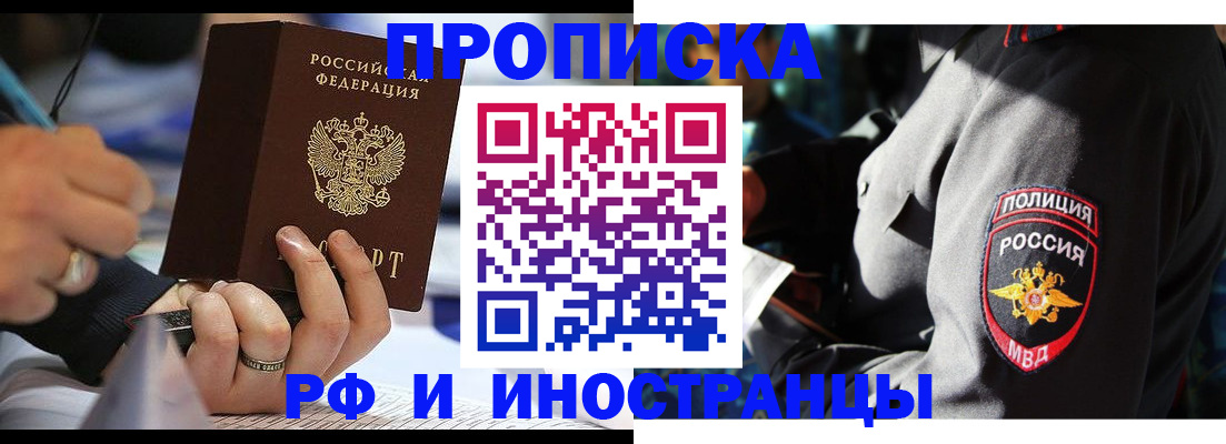 временная регистрация гарантия в Сахалинской области