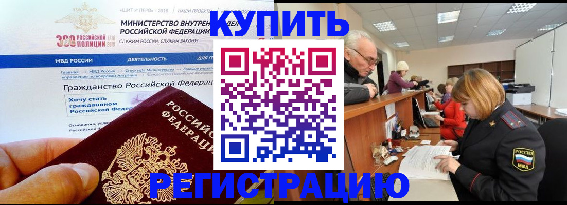 прописка гарантия в Сахалинской области