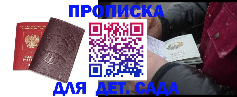 временная регистрация в квартире в Сахалинской области