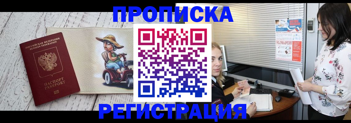 временная регистрация для всех в Сахалинской области