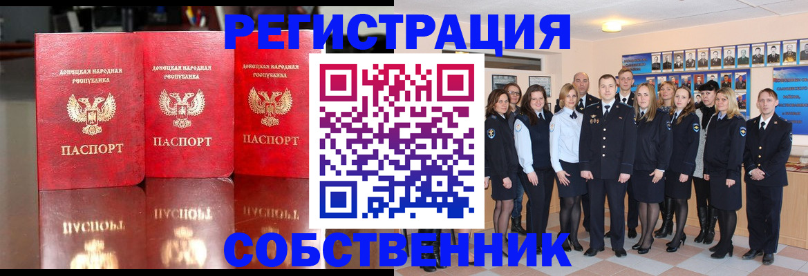 временная прописка в Сахалинской области