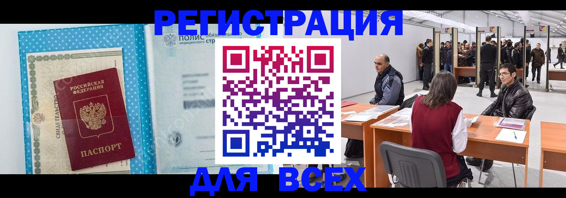 временная регистрация гарантия в Сахалинской области